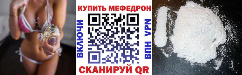 Мефедрон кристаллы  купить наркотик  hydra ССЫЛКА  Бутурлиновка 